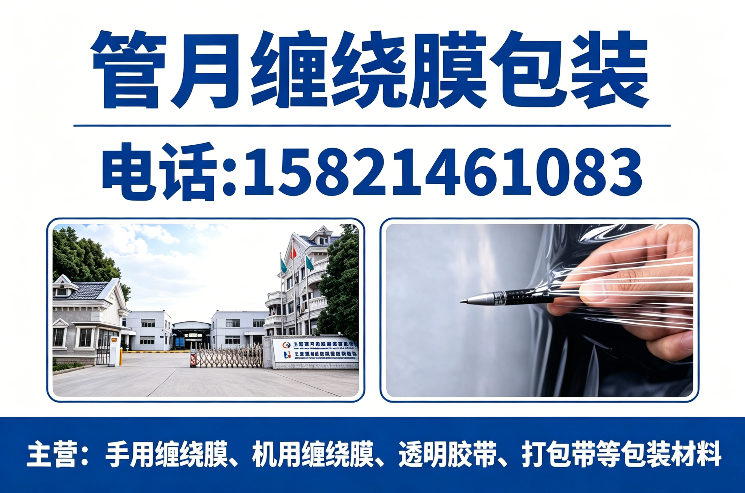 管月包装眉山线上分站